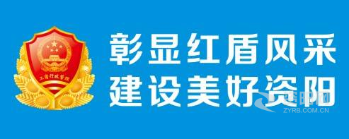 快插妹爽死了资阳市市场监督管理局